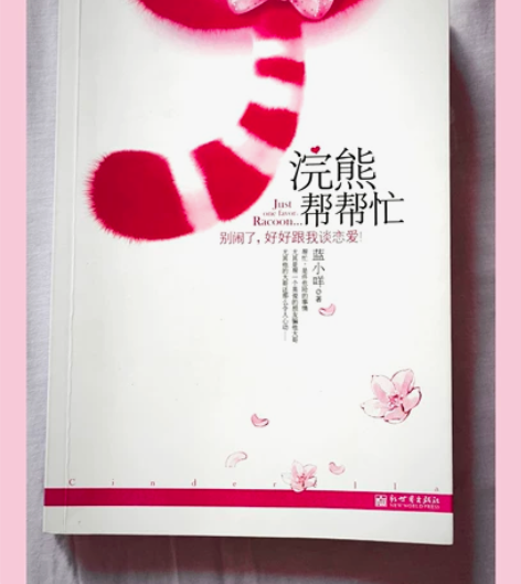 二手书 童话书  言情小说 青春文学 杂志...