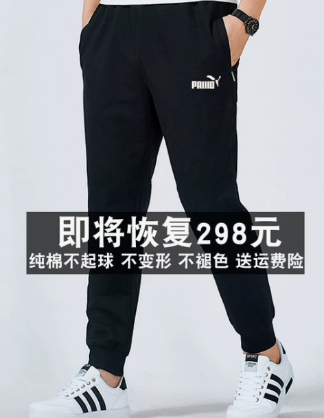 休闲裤 休闲裤卫裤运动裤男彪春秋纯棉针织收...