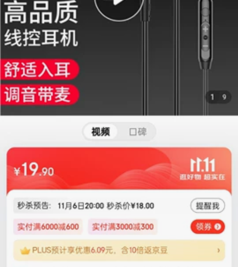 兰士顿 耳机有线入耳式智能切歌调音带麦重低...