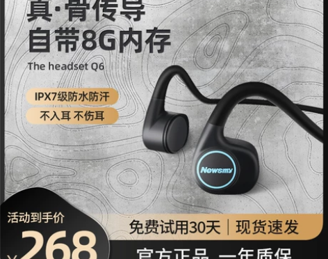 【纽曼原装正品】骨传导蓝牙耳机黑科技无线运...
