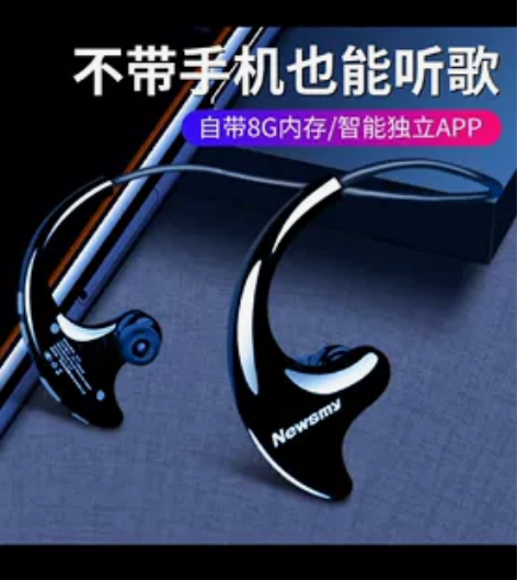 【自带8G内存】纽曼Q10跑步运动蓝牙耳机...