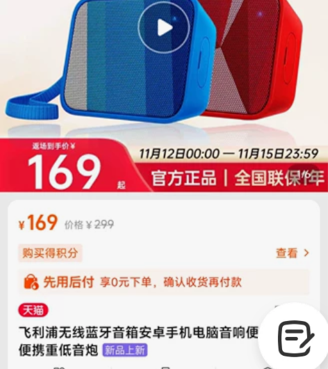 买耳机的赠品飞利浦蓝牙小音箱，随身携带便利...