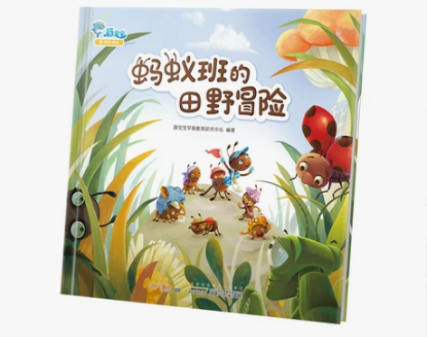 蚂蚁班的田野冒险,南瓜人杰克,巫婆奶奶,弄...