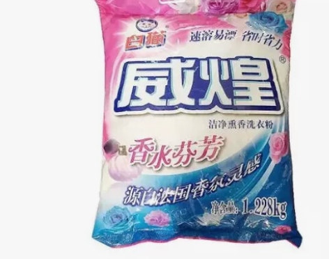 白猫威煌洁净熏香洗衣粉 香水芬芳 速溶易漂...