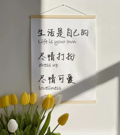 ins风装饰画 小清新文字挂布3个 尺寸材...
