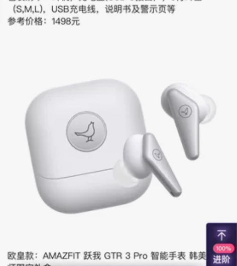 Libratone小鸟耳机AIR SE 真...