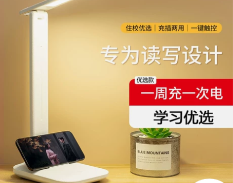【护眼专用】台灯护眼学习灯学生宿舍可充电插...