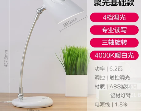 欧普LED台灯国AA级护眼灯触摸开关学生学...