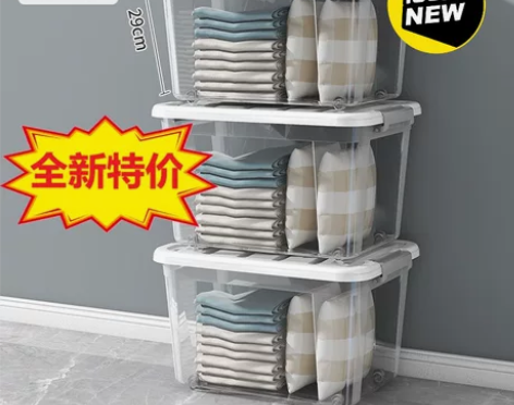 【特价】收纳箱储物箱透明收纳箱特大号储物箱...