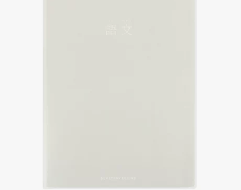 初品/爱学习II科目胶套本 高中学生文具课...