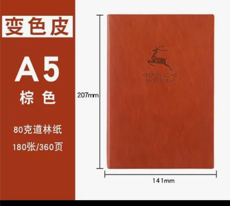 A5超厚办公笔记本定制可印logo名字刻字...