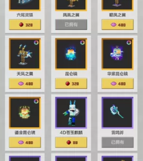 官服网易我的世界账号，充了一千多，v6，模...