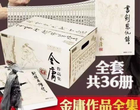 天龙八部，鹿鼎记，笑傲江湖，射雕英雄传，倚...