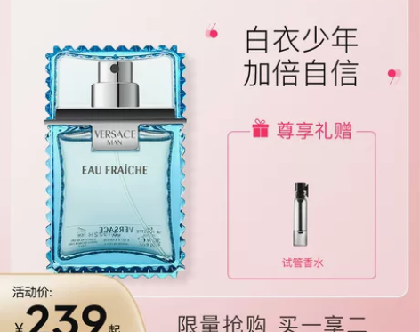 【双11狂欢价】范思哲云淡风轻绅情男士淡香...