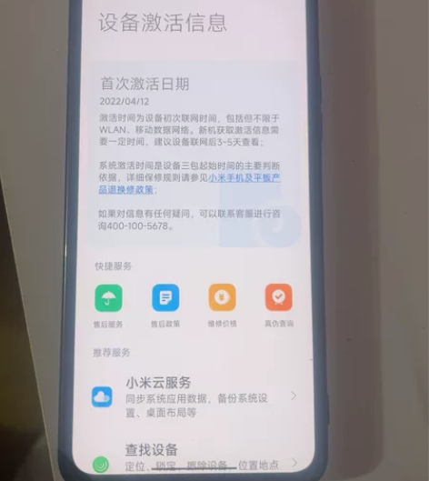 红米k50手机5g幽芒绿色手机8+256 ...