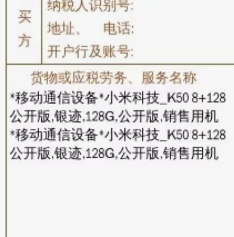 随缘出手机，红米k50 8-128保修期到...