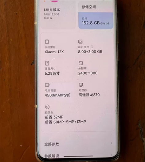 小米12x 8+256蓝色盒子都在 小...