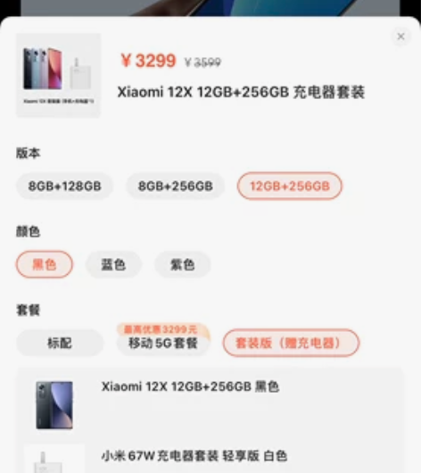 小米12x官方正品12加256g全新未拆封...