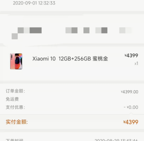 xiaomi/小米10 5G手机蜜桃粉色小...