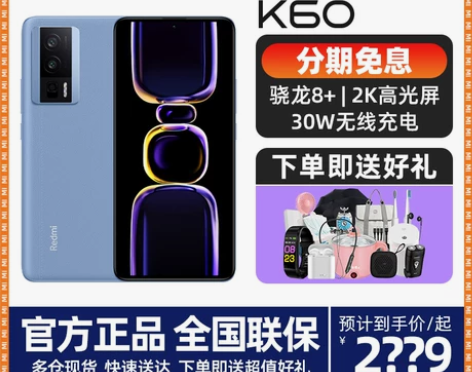 新品春节照常发货小米红米K60 5G手机小...