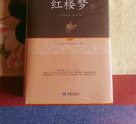 全新未拆封红楼梦，用不到了，希望有喜欢红楼...