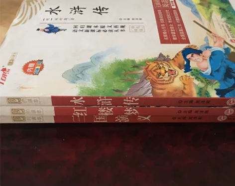 小学生初中生无障碍阅读青少版必读名著《水浒...