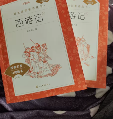 西游记学生版，2022年7月原价购买，孩子...