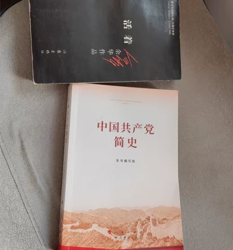 旧书出售，   活着，  中共简史  一共...