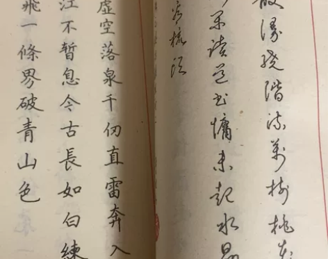 楷行草 三体字帖 150页 1988年。售...