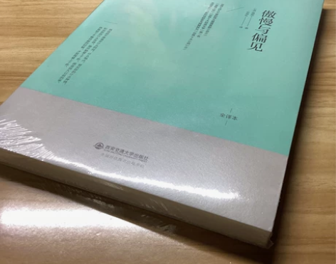 《傲慢与偏见》 感兴趣的话点“我想要”和我...