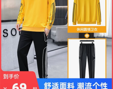运动套装男士卫衣春秋季痞帅气时尚男装跑步大...