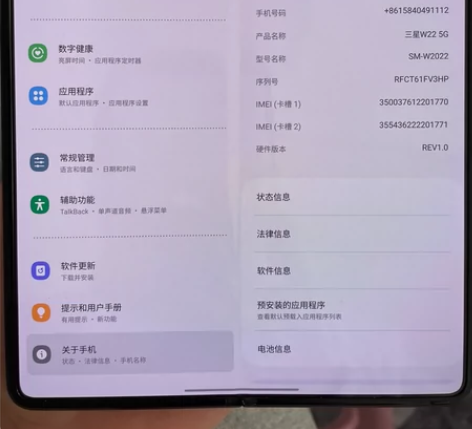 三星w22，三星折叠屏手机 国行正品，不是...