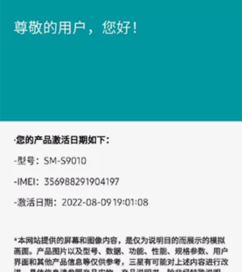 三星s22 内存256g 黑色 22年八月...