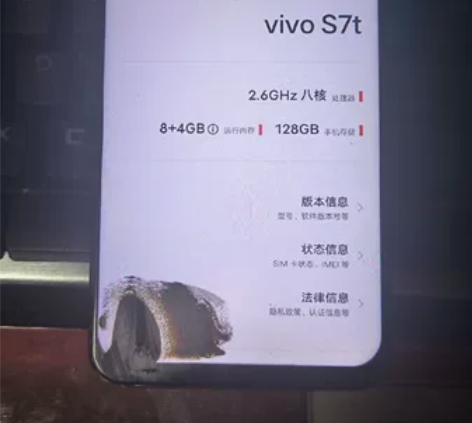 vivos7t，天玑820，8+128，换...
