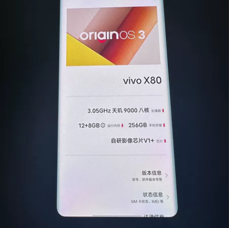 实体店购买 vivo X80 128运行内...