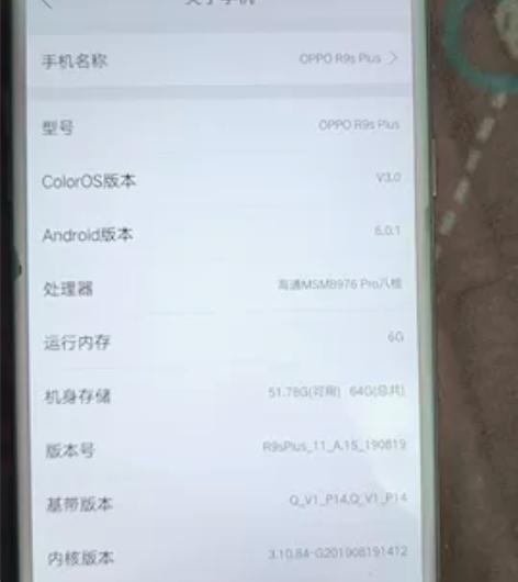 oppor9splus原版机器，6+64g...