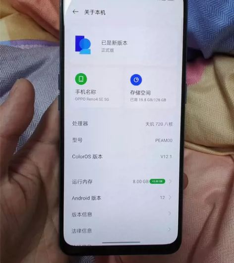 二手OPPO  Reno4se  蓝色 （...