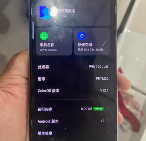 oppoa72（5g）8128屏幕磕碰 感...