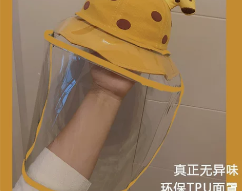 婴儿防护帽子防飞沫头罩脸罩面罩儿童防护帽宝...