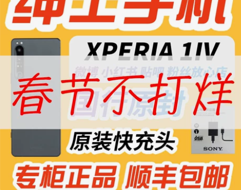 索尼手机 Sony/ XQ-CT72 Xp...