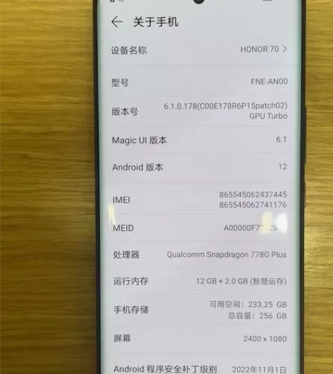 荣耀70黑色12+256全原装98新，出裸...