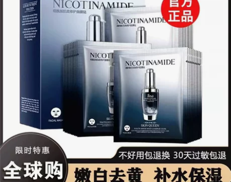 法国兰蔲小黑瓶补水面膜提亮去黄紧致改善肤色...