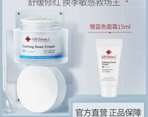 全新 未拆封【狂欢价】秀肤生敏感肌修复肌肤...