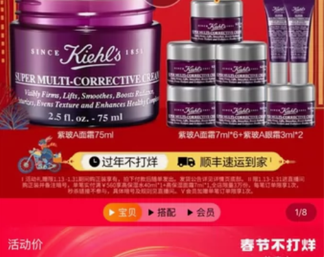 面霜小样两个 感兴趣的话点“我想要”和我私...