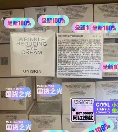 【全网最低价】优时颜2代微笑眼霜女抗皱去细...
