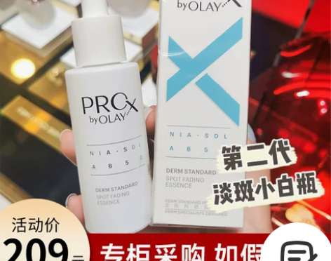 OLAY淡斑小白瓶第二代玉兰油方程式美白精...