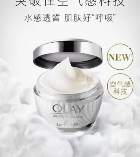 OLAY玉兰油水感空气霜50g面霜乳液女士...