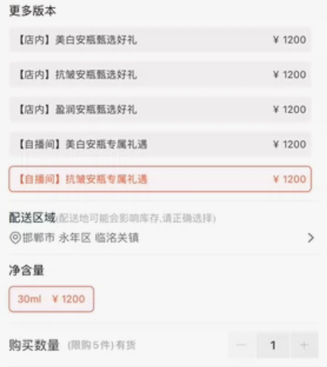 天气丹30毫升正装精华全新，三瓶=45毫升...