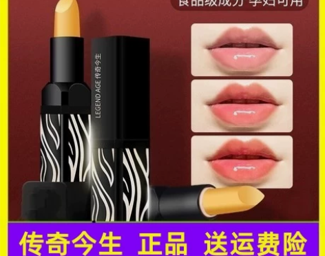 传奇今生红樱桃唇膏官方正品旗艦店官网滋润保...