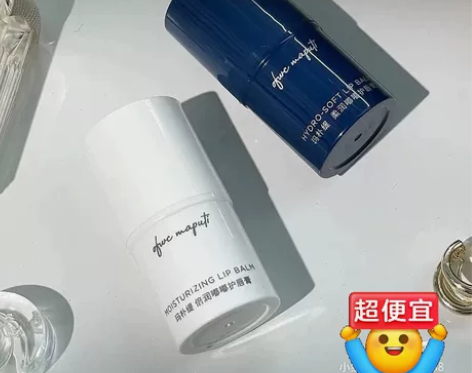 【2款可选！防伪可查！】maputi润唇膏...